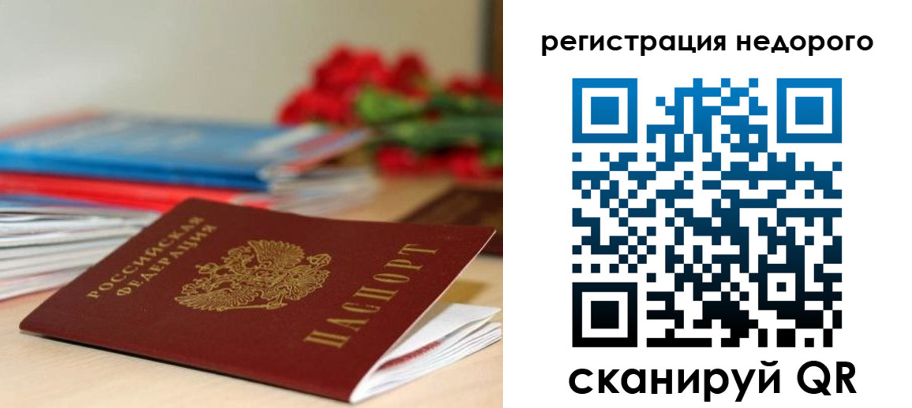 временная регистрация гарантия в Кувандыке
