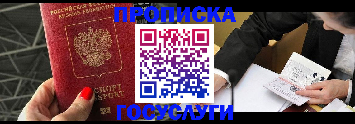 регистрация для дет. сада в Кувандыке