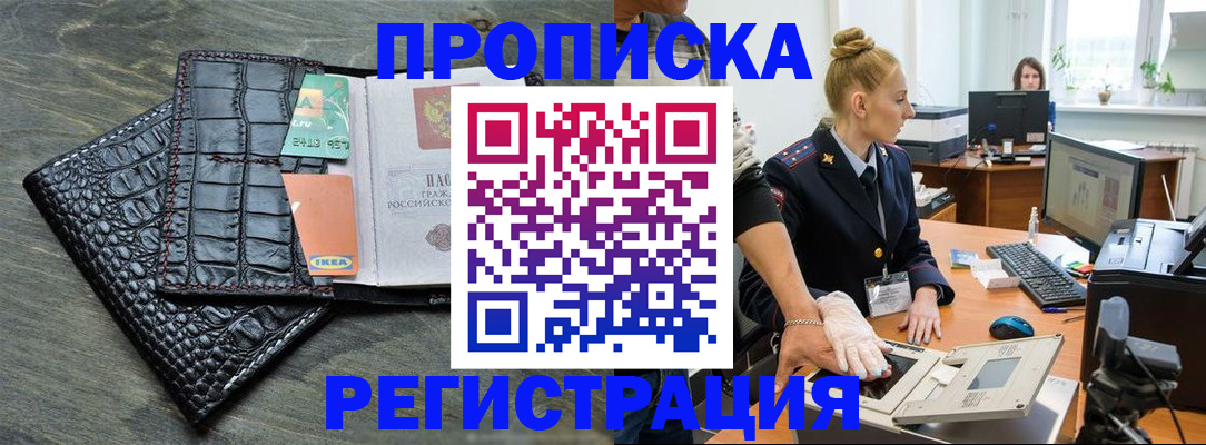 временная прописка в Кувандыке
