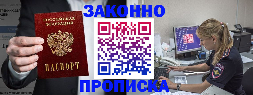 временная регистрация поиск в Кувандыке