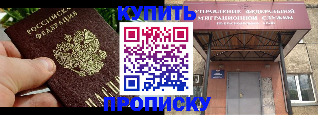 временная регистрация в Кувандыке