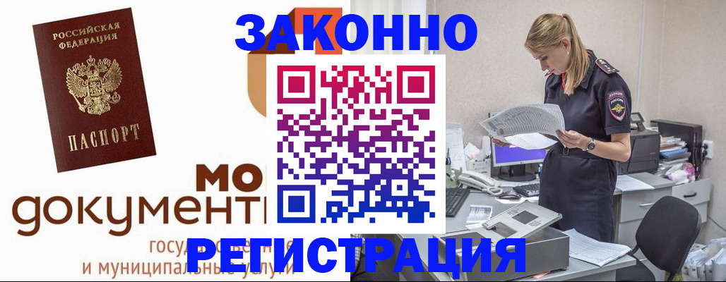 прописка иностранных граждан в Кувандыке