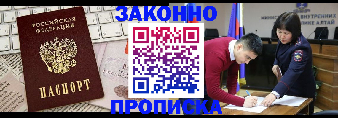 прописка иностранных граждан в Кувандыке